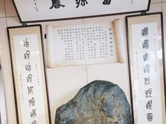 -富源春面馆(四川北路店)