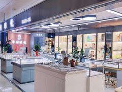 -华彬眼镜专业渐进配镜(潘家园店)
