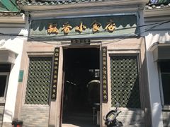 门面-飘香小食店(国平路店)