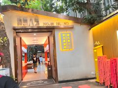 -海岛八号龙虾烧烤田鸡(蓝天路总店)