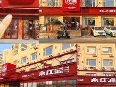 -永红源啤酒·烧烤·海鲜·大排档(台柳路店)
