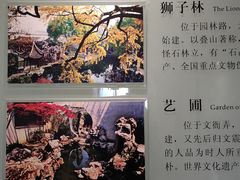 -苏州园林博物馆
