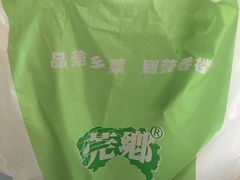-莞香楼·正宗东莞菜(东升店)