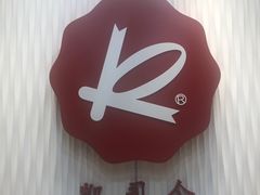 门面-凯司令(豫园地铁站店)