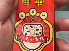 -左庭右院鲜牛肉火锅(苏州园区永旺店)