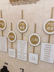 -上海百佳妇产医院