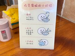 -豆相识•九九豆腐脑(牛咡桥店)