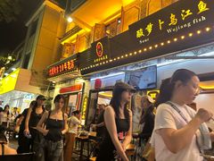 -大理.老字号渝记酸萝卜乌鱼(古城总店)