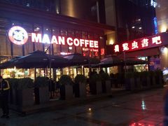 -漫咖啡(沙龙汇店)