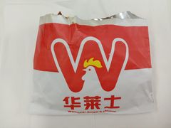 -华莱士·全鸡汉堡(宝岗店)