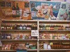 -赵府街副食店