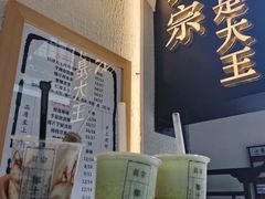 -眞宗·椰汁是大王(小娄巷店)