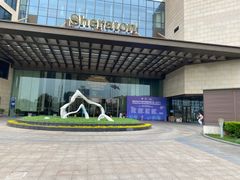 -上海嘉定喜来登酒店