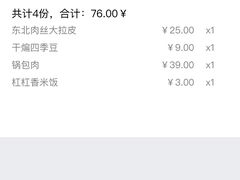 -小土豆北方菜馆(文慧园店)