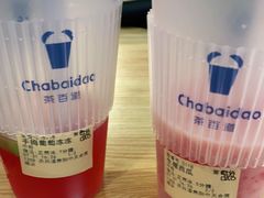 -茶百道(会展东路店)