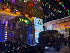 -乡村馕坑肉·烧烤·新疆菜·本地人更爱吃(阿勒泰首店)