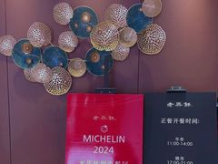 -老兴鲜(黄浦店)