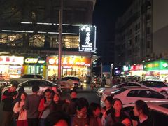 -大东北首席烤冷面(学府路店)