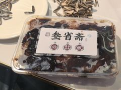 -叁省斋粉蒸肉甑糕·清真(回民街店)