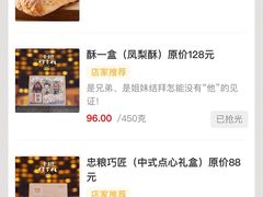 -中粮丰通（北京)食品有限公司
