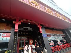 -老雒阳面馆·水席·洛阳菜(王城路店)