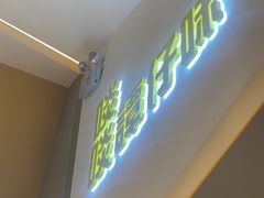 -谭仔米线(壹方城店)