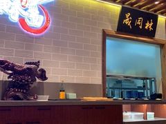 -吕纪蘇面(保利广场店)