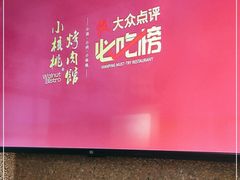 -小核桃烤肉馆(西塔店)