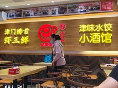 -赵奶奶水饺锅贴小酒馆(丁字沽店)