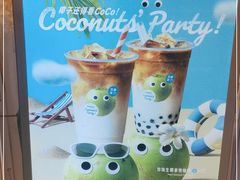 -CoCo都可(万利广场店)