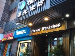 门面-福宝漠北·牛羊肉(广埠屯店)