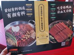 -谭鸭血老火锅(漳州路店)