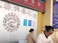 -中国死海旅游度假区