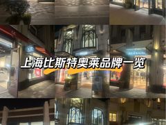 -比斯特上海购物村精品奥特莱斯