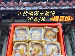 -青礁慈济宫