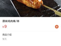 -坂吉屋·居酒屋深夜食堂(龙湖店)