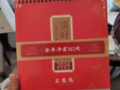 -三凤酒家·百年无锡菜(清扬茂业店)