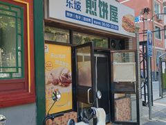 -眉州东坡(团结湖店)