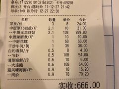 账单-盛港湾海鲜食府(黄沙店)