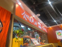-超享乐剁椒面(合生汇店)
