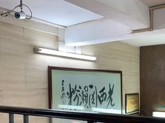 -老西关濑粉(文明路店)