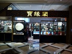 -南通金石国际大酒店