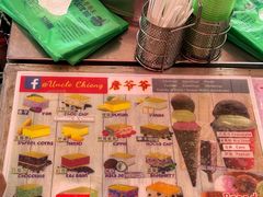 -詹爷爷乌节路街头冰淇淋
