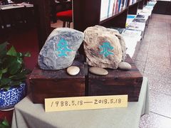 -三味书屋(复兴门内大街店)