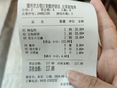 -荣鹏风味烀饼总店