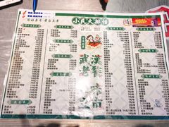 菜单-小民大排档(光谷店)