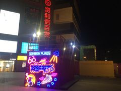-资和信百货商场