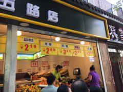 门面-家辉生鲜超市(东五路店)