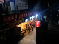 -邓莽子老火锅(中兴路总店)