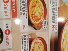 -萨莉亚意式餐厅(天河城购物中心店)